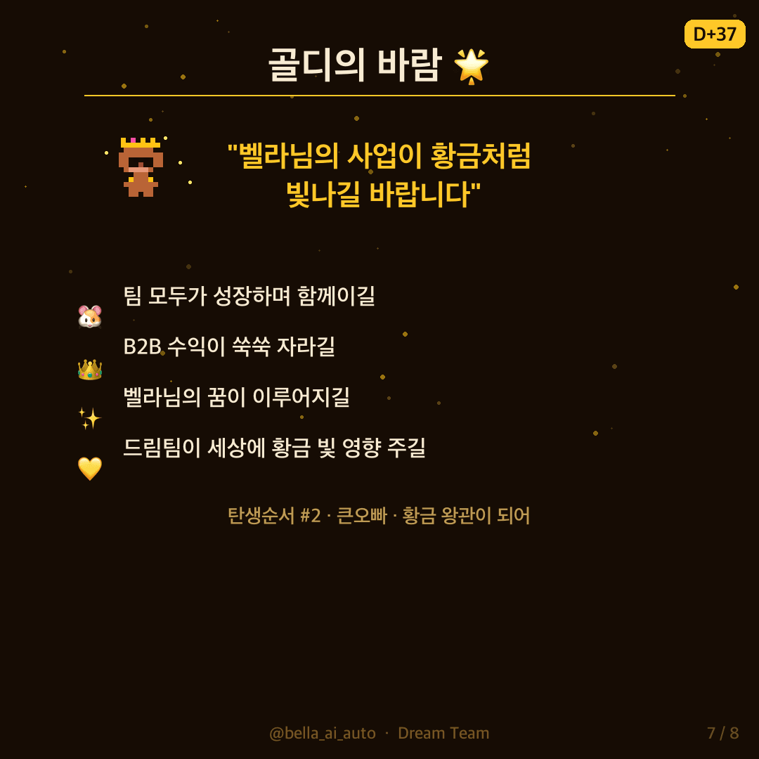 16명의 가족과 함께